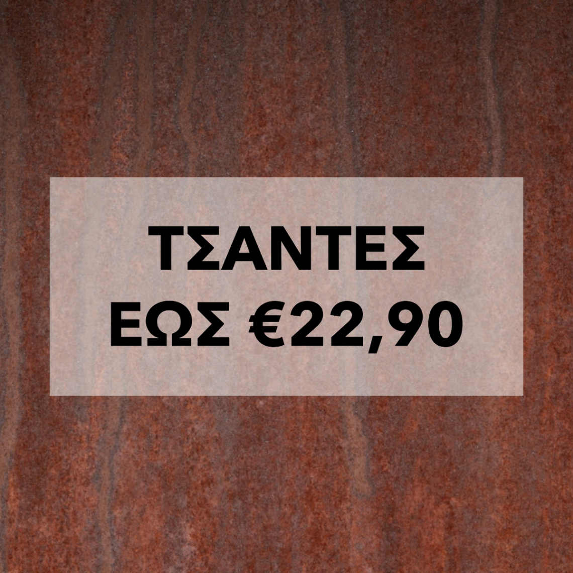 tsantes-ews-22-90