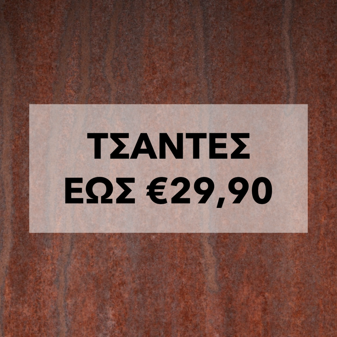 tsantes-ews-29-90
